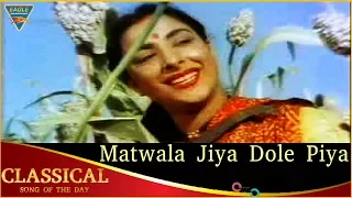 Classical Song of The Day 109 | Matwala Jiya Dole Piya | Mother India | Nargis- Sunil Dutt