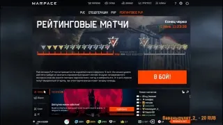 СТРИМ WARFACE - СЕРВЕР ЧАРЛИ-__-