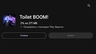 НОВАЯ ИГРА ПО СКИБИДИ ТУАЛЕТАМ!🔥КАК СКАЧАТЬ Toilet BOOM!СКАЧАТЬ НОВУЮ ИГРУ ПО skibidi toilet!