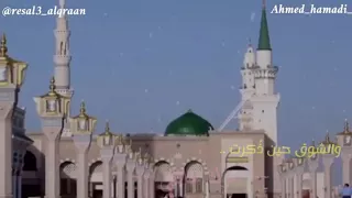 والشوق حين ذكرت حرك خافقي || الشيخ أحمد حمادي