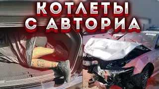 КОТЛЕТЫ с АВТОРИА - Сколько стоит AUDI A6 в Украине & c АУКЦИОНА