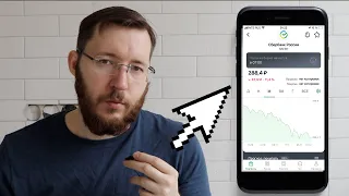 Сбербанк Инвестиции, Сбер Инвестор. Обзор на брокерский счет от Сбербанка для физических лиц