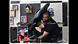 ردة فعل مباشرة 🔴لبرشلوني متعصب ضيع مبادئو على مباراة برشلونة ضد ليفانتي