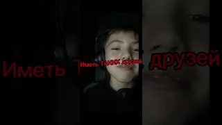 🤡Быть одиноким🤡 или иметь ТАКИХ 🗿ДРУЗЕЙ 🗿