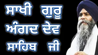 Sakhi guru Angad dev sahib ji katha - Giani Pinderpal Singh Ji Ludhiana Wale | Latest sakhi 2024