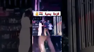 طفل سعودي يطلب فزعة من رجل يمني #يمني_يفزع