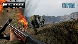 Medal of Honor: Above and Beyond [HP Reverb G2]