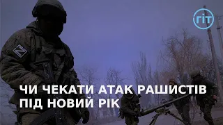 Які знущання готують окупанти під Новий Рік? | ГІТ