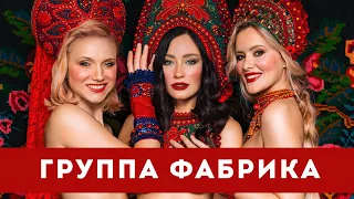 Группа "Фабрика" в фотосессии MAXIM