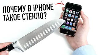 Почему в iPhone такое стекло?