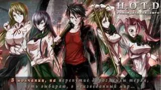 Highschool of the Dead [rus sub]