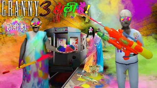 Granny 3 2024 Holi🔫🌈 Special Mode Full gameplay | Budhdha Budhiya Ko Rang laga kar bhag gaya😂🤣