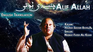 Alif Allah Chambe di Booti - English Translation Kalam H.Sultan Bahu || Nusrat Fateh Ali Khan