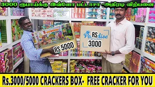 3000 ரூபாய்க்கு இவ்ளோ பட்டாசா Rs.3000 Sivakasi CRACKERS UNBOXING