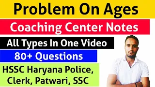 Problem on Ages Tricks in Hindi | Ages Problem Short Cut/Concept/Formula | DSSSB, ALP, Bank PO ICS