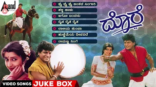 Dore Video Songs Jukebox | Dr.Shivarajkumar | Hema | Hamsalekha | M.Chandra Shekar | Shivamani