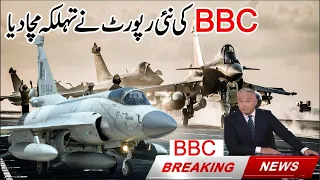 BBC News | The BBC Compared The JF-17 and the Rafale side by side | Search Point