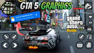GTA 5 Graphics Modpack for GTA San Andreas Android 11,12,13 | How to Install GTA SA