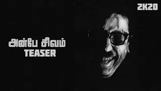 ANBE SIVAM TEASER | 2K20 | NEW | FULL HD | with English subtitles