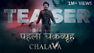 Pehla Chakravyuh -Chalava | Official Teaser | Web Series | DK FILMS