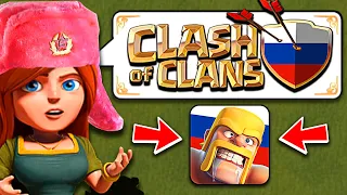 ЧТО ЕСЛИ CLASH OF CLANS СДЕЛАЛИ В РОССИИ? 🐻