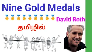 Nine Gold Medals by David Roth in Tamil / Nine Gold Medals by David Roth / Nine Gold Medals in Tamil