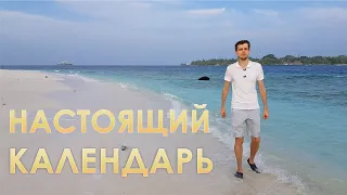 Каким календарём пользоваться в числоведении? ☀️ Школа 13 Алмазов. С.Жданов