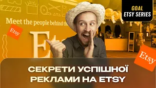 Реклама на Etsy. Як просувати магазин на Etsy? Etsy Ads: налаштування, рекламні бюджети, показники