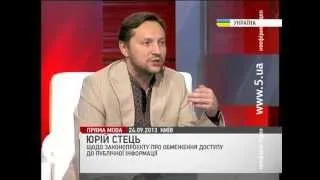 Обмеження доступу до публічної інформації: Стець vs Бондаренко