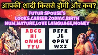 ❤️💯SUPER DETAILED- APKI SHAADI KISSE HOGI OR KAB? WHO WILL YOUR MARRY PSYCHIC TAROT READING HINDI