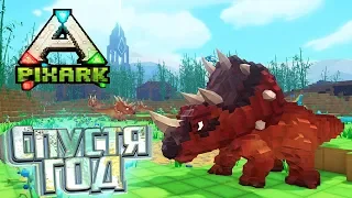 Новое Выживание в PixARK Спустя год!