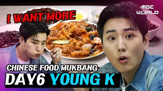 [SUB] Foodie king YOUNG K devours Chinese food in a flash #DAY6 #YOUNGK