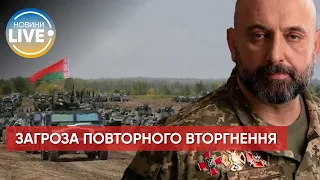 ❗️Є велика загроза нападу на Україну з території Білорусі — генерал ЗСУ Сергій Кривонос
