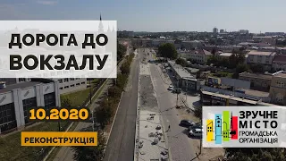 Реконструкція вулиці Чернівецької