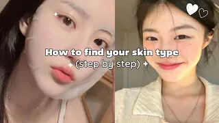 what is your skin type 🌷✨