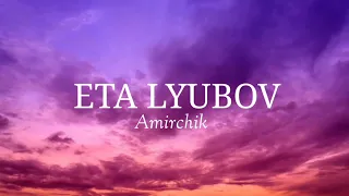 Amirchik - Eta Lyubov (Lyrics)