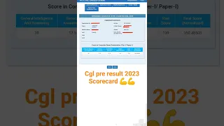 SSC CGL PRE SCORECARD 🥰🥰