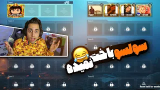 TDM VS. 4 GIRLS 😂 روم در برابر 4 تا دختر