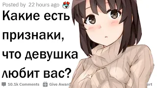 Признаки того, что в вас кто-то влюблен