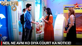 Naamkaran | नामकरण | Neil ne Avni ko diya court ka notice!