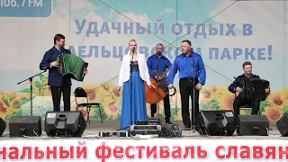 Я деревня, я село. Ансамбль Вечёрки