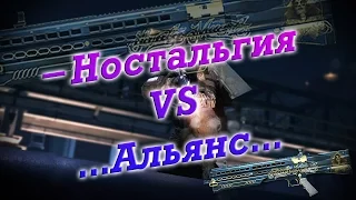 WarFace. -Ностальгия VS ...Альянс...