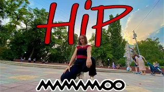 [KPOP IN PUBLIC] 마마무(MAMAMOO) - "HIP" Dance Cover// Russia