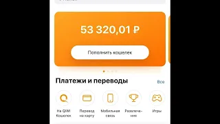 Что делать если заблокировали кошелёк КИВИ в 2023?