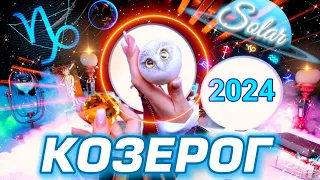 КОЗЕРОГ - ПРОГНОЗ 2024 #ГОРОСКОП #ТАРО / ПРИШЁЛ ГОД ИЗМЕНЕНИЙ! | ГЛАВНОЕ | АСТРОЛОГ СЕВЕРЬЯНОВА ⭐️