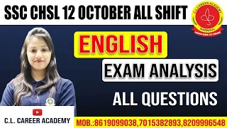 ENGLISH||SSC CHSL 12 APRIL 2021 ALL SHIFT  PAPER ANALYSIS ||SSC CHSL 2020-21 ||SSC CGL