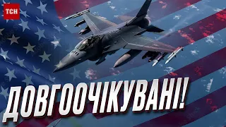 🔥⚡ F-16 бути! США назвали умови передачі літаків Україні!