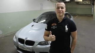 Тест Драйв BMW e92 M3