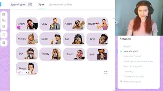 Урок 4.1  Английский с НУЛЯ | Чувства и эмоции на английском