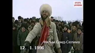 Дати.Азан на трассе Гудермес-Хасав-Юрт  12 январь 1996 год..Фильм Саид-Селима